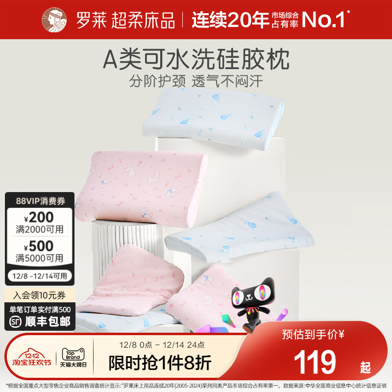 A类可拆洗硅胶枕宝宝单支枕头