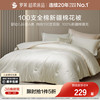 罗莱家纺100%棉花被新疆棉被纯棉被子四季春秋被芯棉絮夏凉空调被