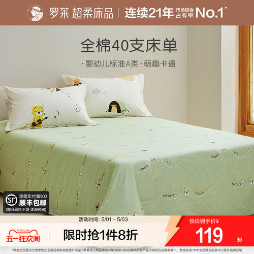 儿童纯棉床单单件全棉拆单件