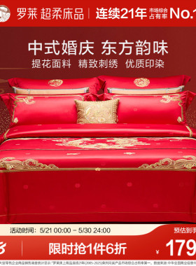 罗莱家纺结婚套件故宫文化联名婚床品被套大红色新婚囍嫁九件套
