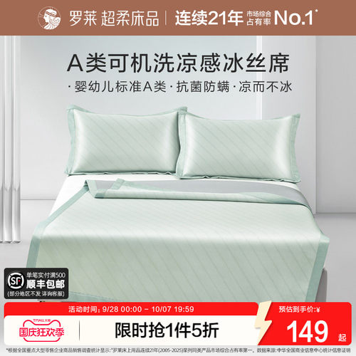 裸睡亲肤 凉而不冰 可水洗