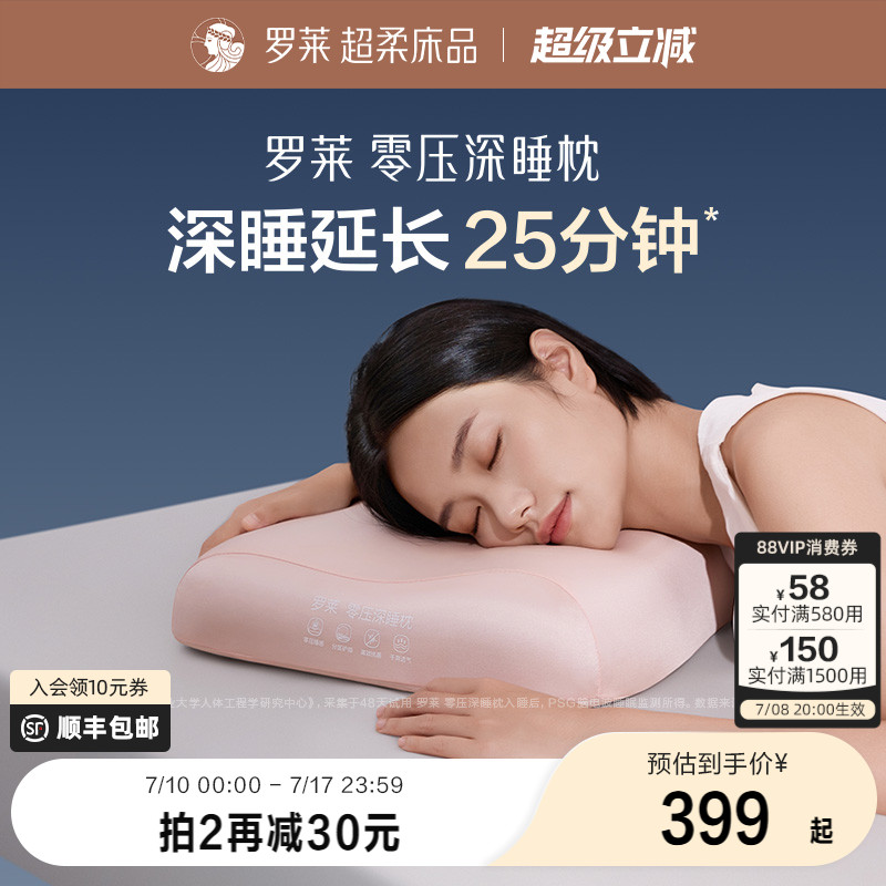 送礼罗莱零压深睡枕芯一对单记忆棉枕头护颈椎助睡眠专用成人男女