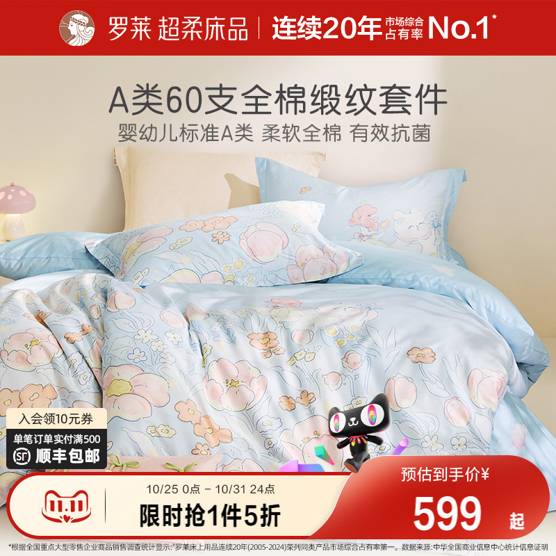 儿童2025新款全棉纯棉四件套