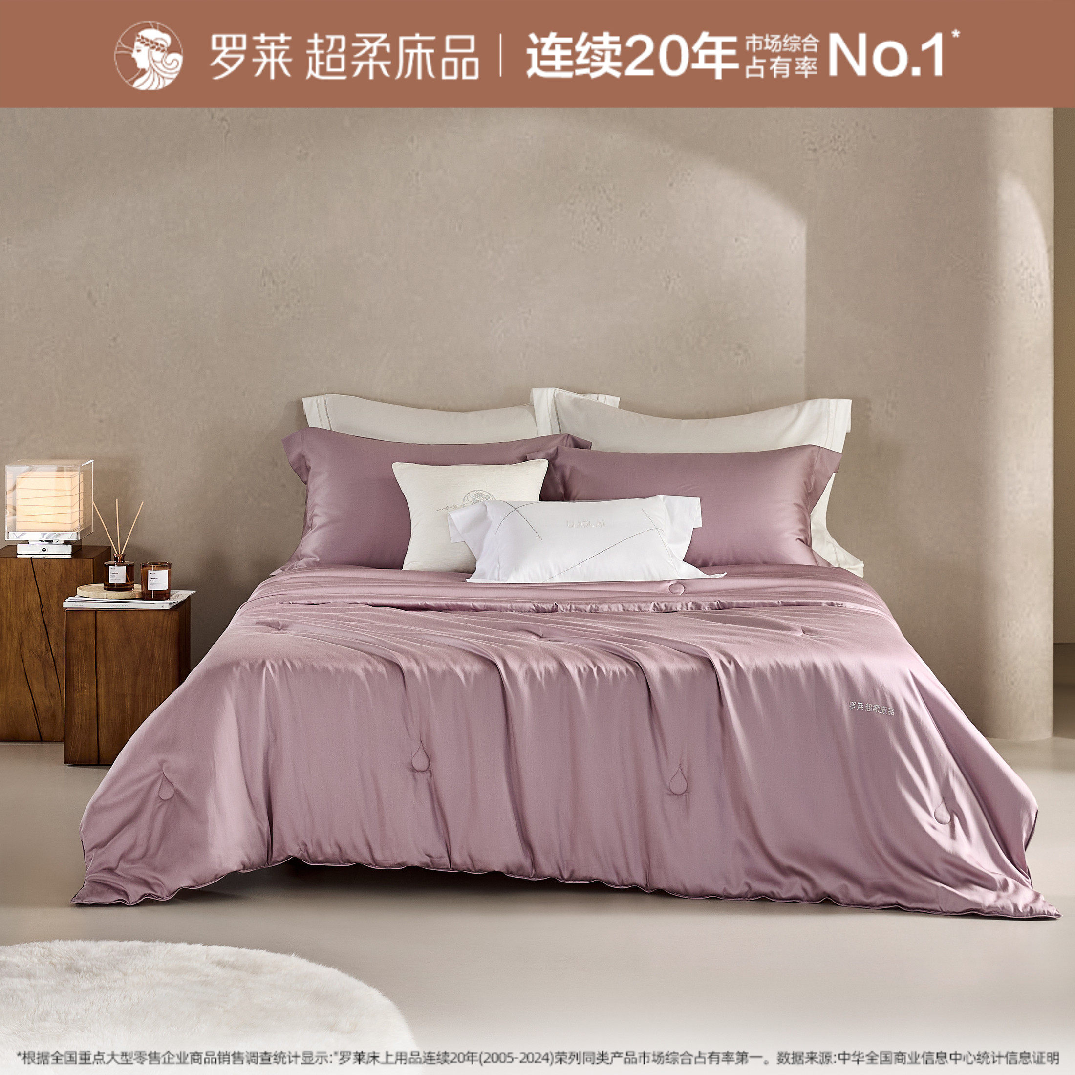 罗莱家纺专柜同款桑蚕丝被长丝绵四季通用双人被尚天长地久