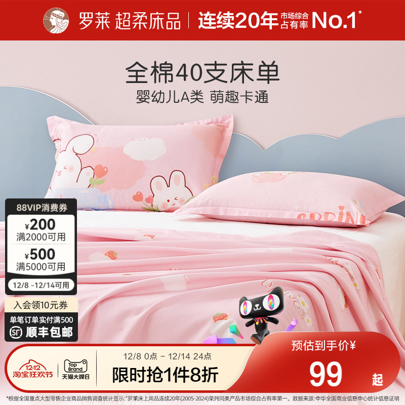 儿童纯棉床单单件全棉拆单件