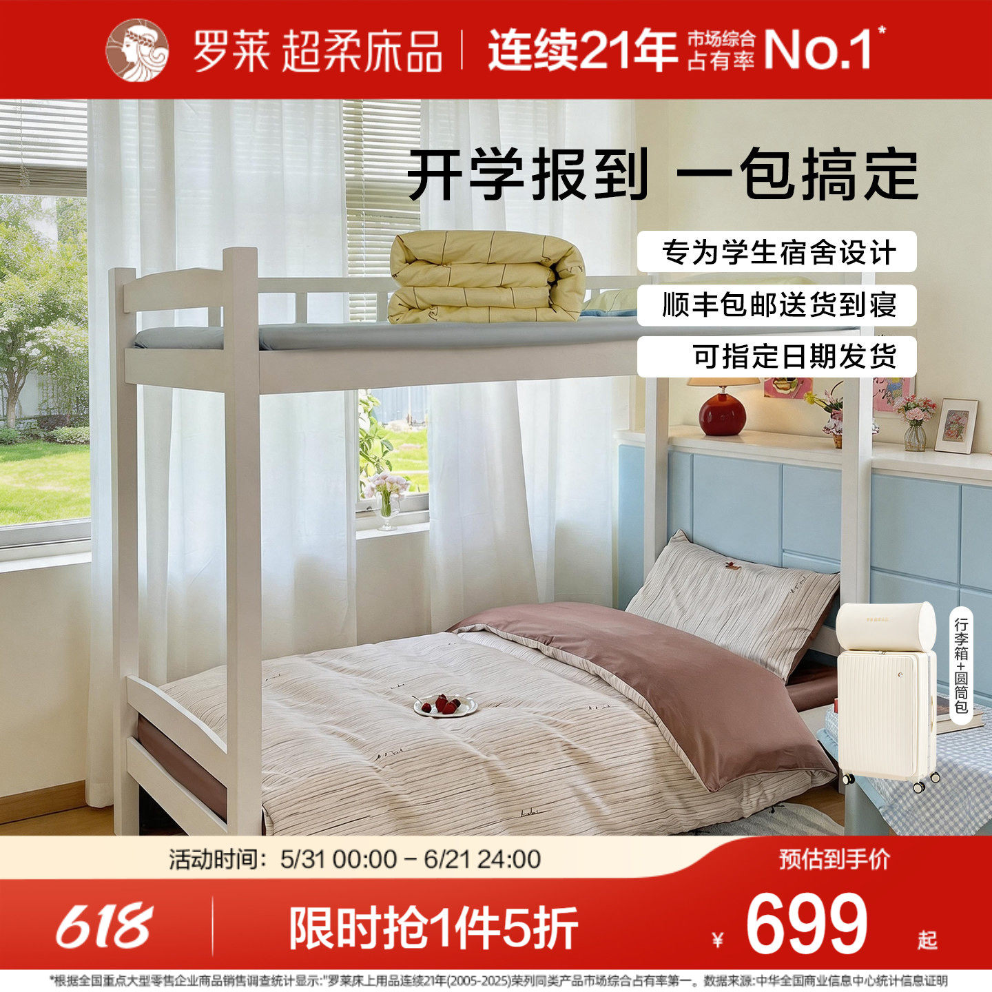 好运学子礼包六件套宿舍拎包入住