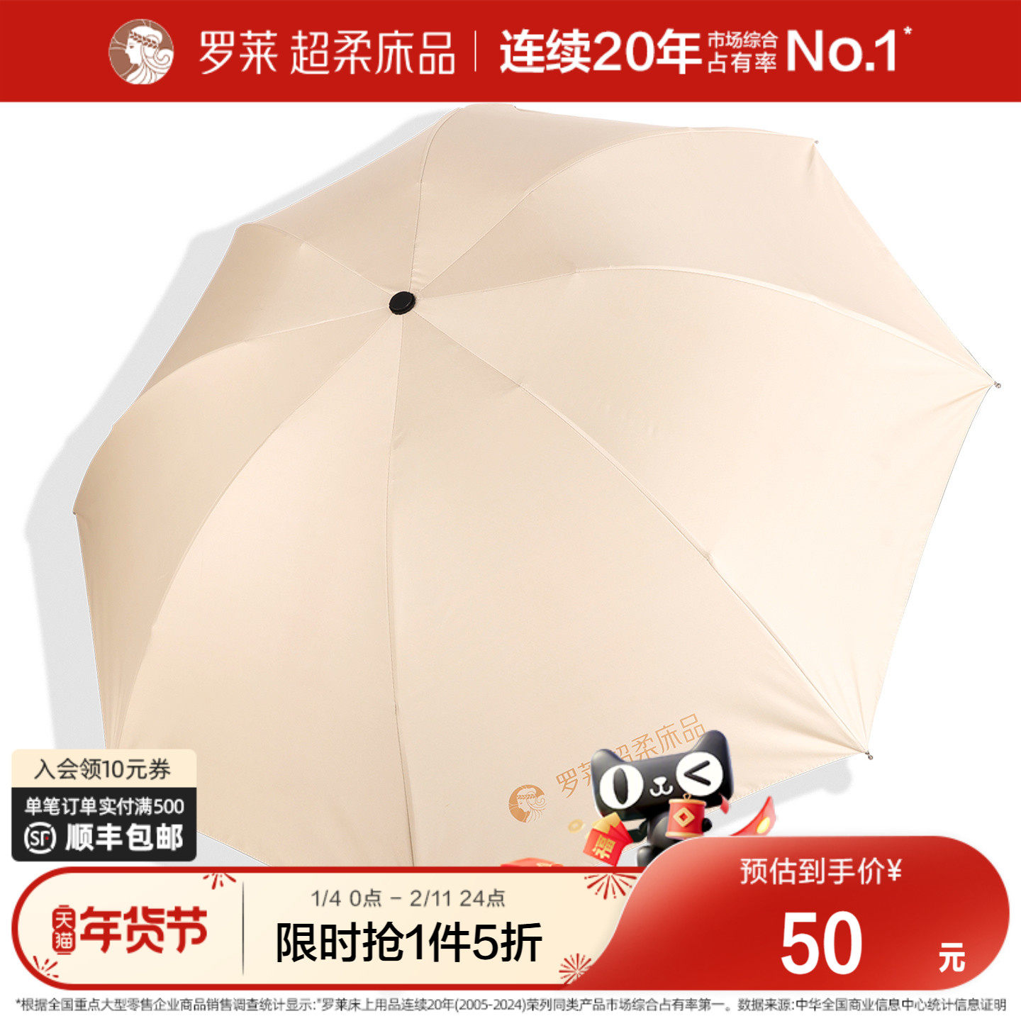 罗莱家纺折叠遮阳伞雨伞女男士女男士防晒伞