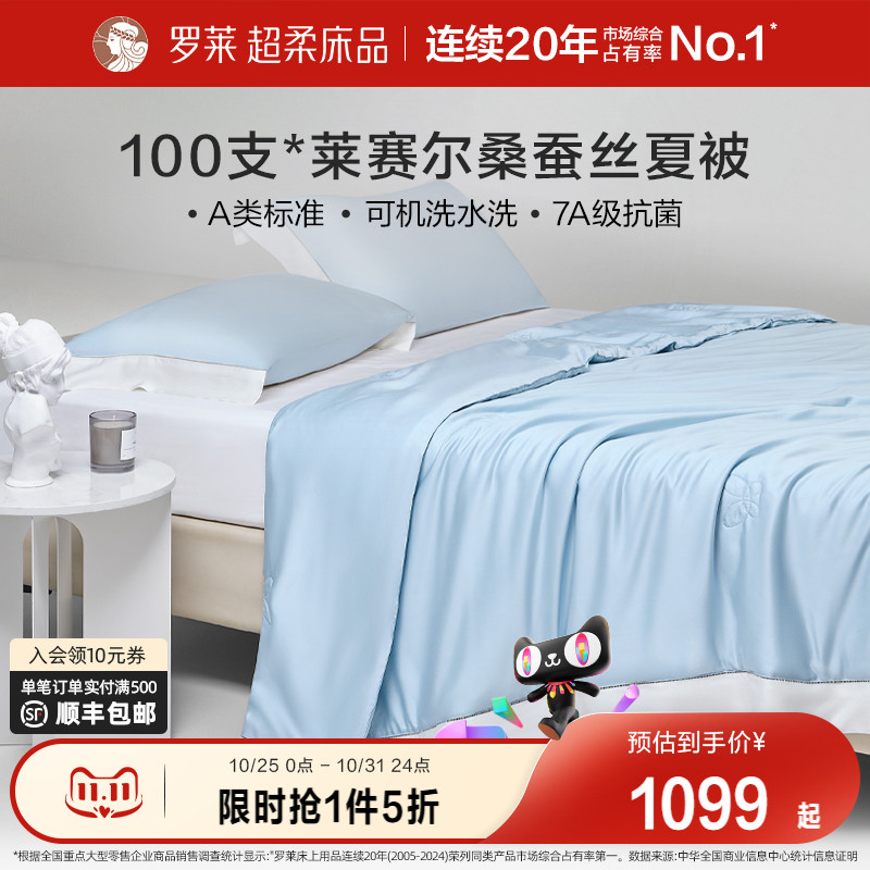 A类标准 100%桑蚕丝填充 7A级抗菌 可水洗