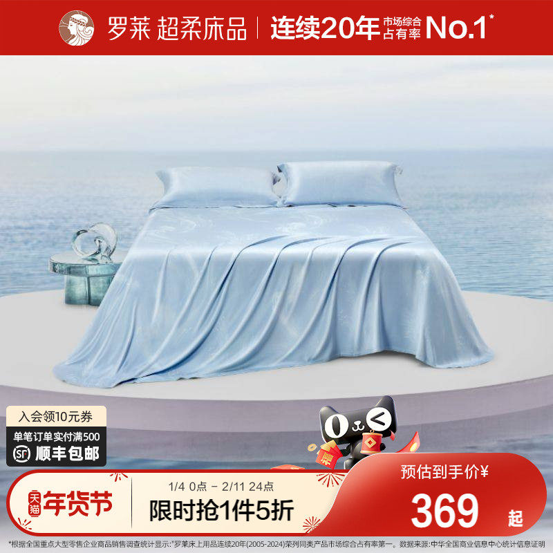 罗莱家纺竹纤维席子凉席夏季裸睡可水洗折叠软竹席三件套家用空调