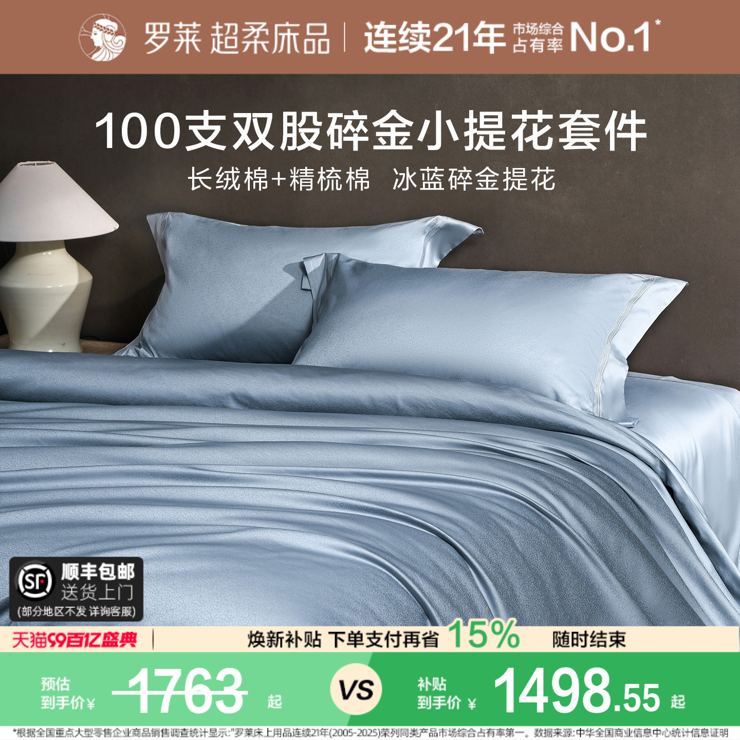 罗莱家纺高级轻奢提花四件套图片
