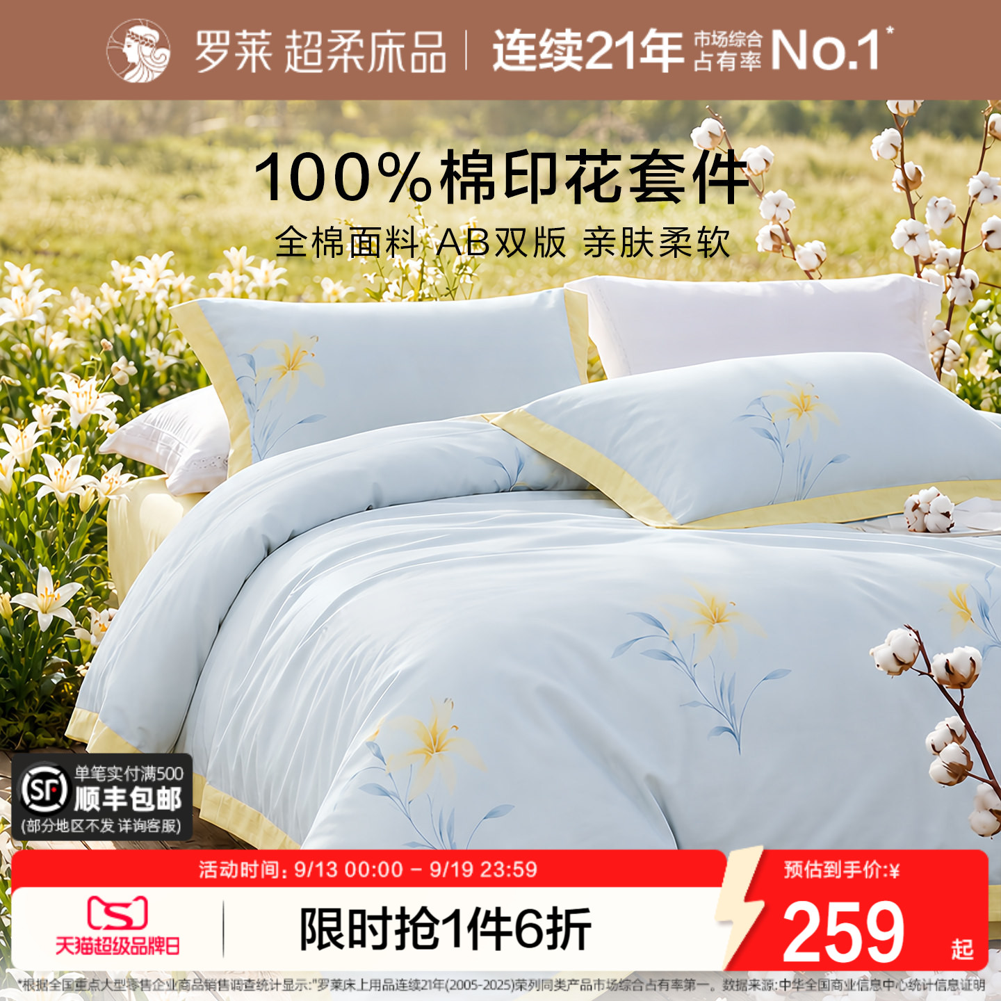 罗莱家纺全棉四件套ins风图片