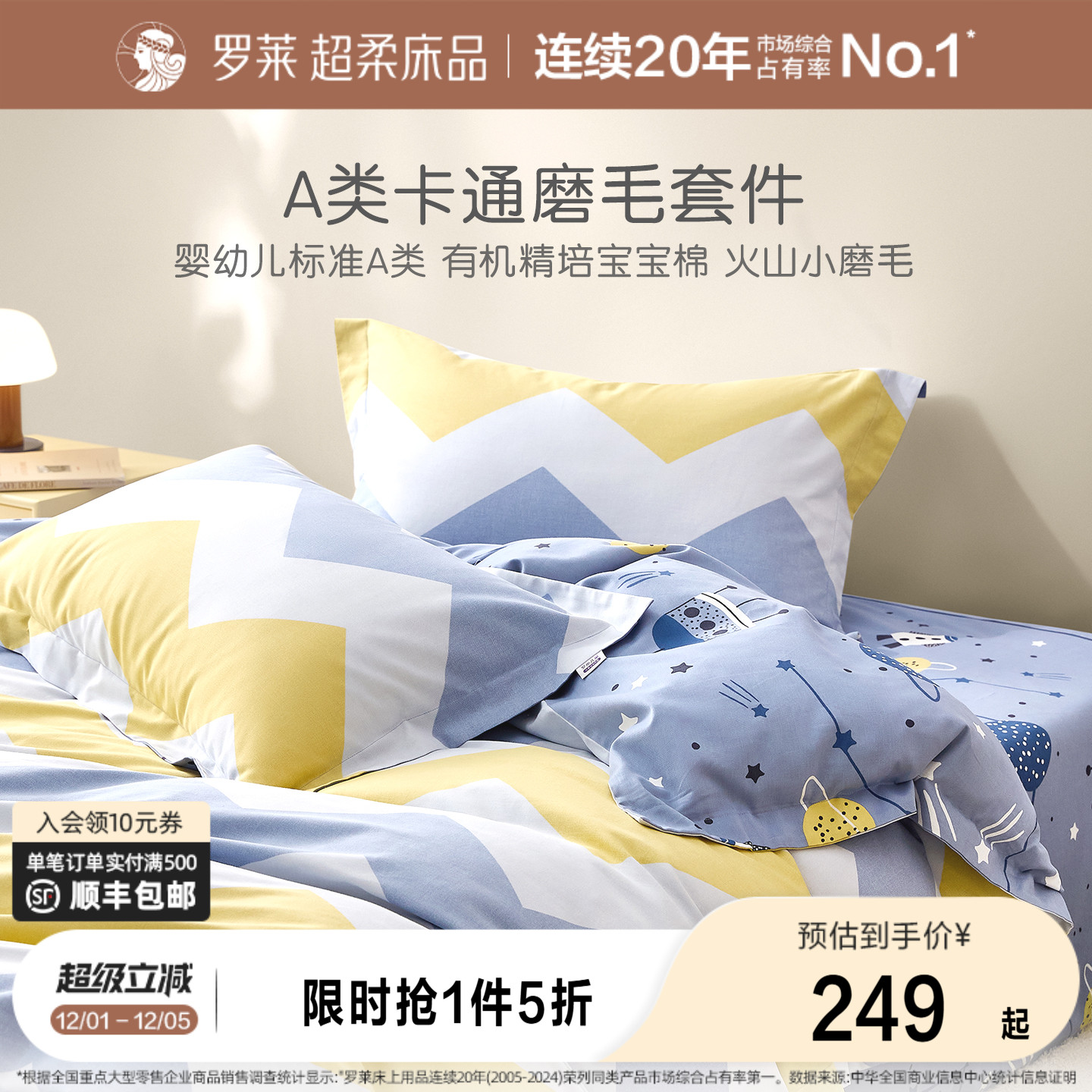 儿童磨毛四件套全棉纯棉秋冬加厚