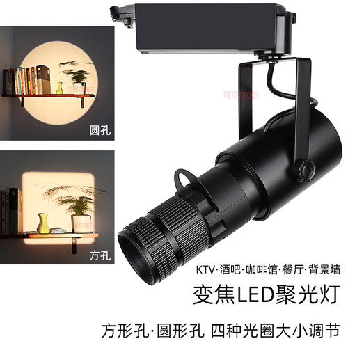 KTV聚焦聚光灯四种光圈大小调节