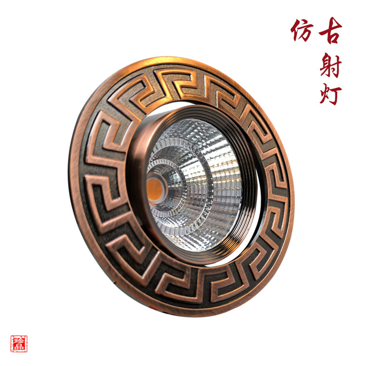 仿古射灯欧式美式LED射灯 明清中式复古典筒灯客厅过道书房天花灯
