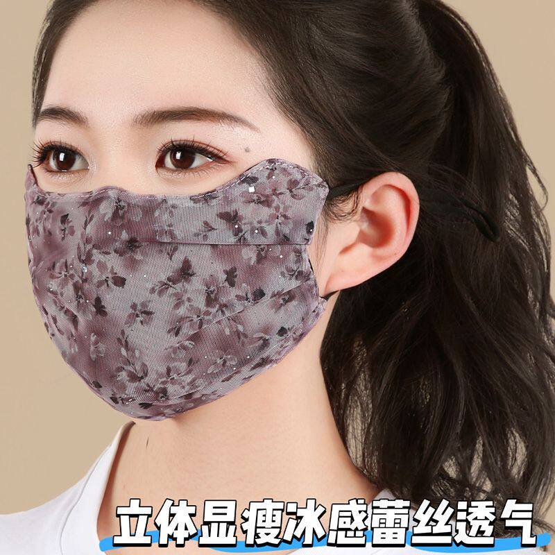 立体显瘦冰感蕾丝薄款双层网纱防晒防紫外线护眼角透气印花高颜值