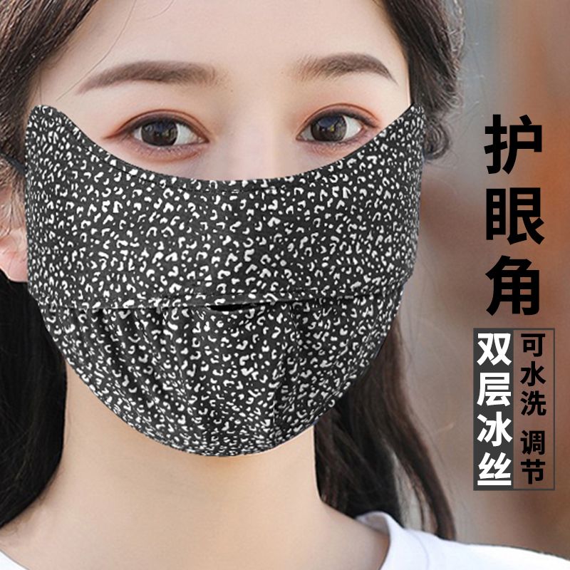 冰丝印花豹纹防晒口罩女夏季网纱面罩加大护眼角轻薄透气防紫外线