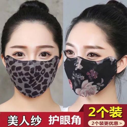 薄款防晒口罩印花透气时尚冰丝网眼女士韩版立体护眼角护全脸夏季