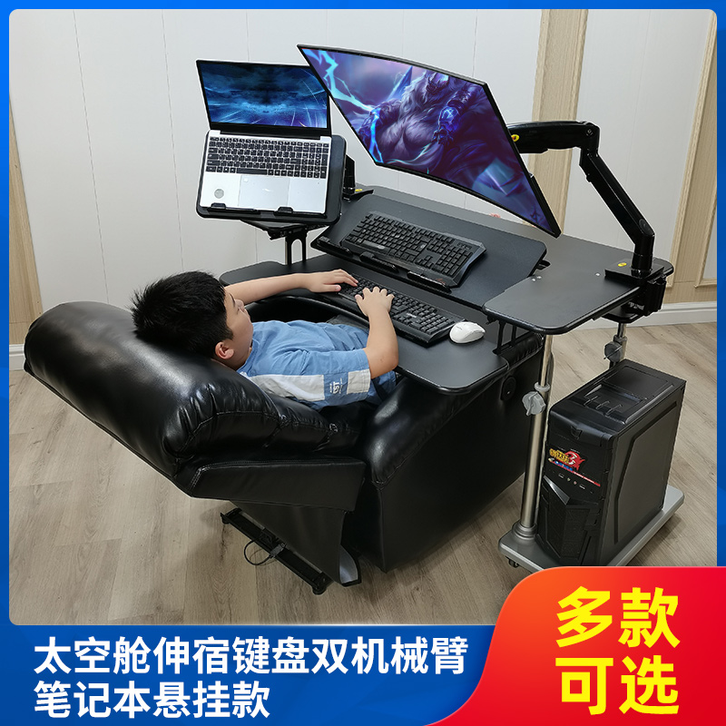 坐舱电脑桌物联舒服享受