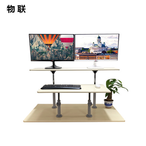 物联飘窗电脑桌写字台书桌台式电脑桌站立电脑桌升降增高架 - 封面