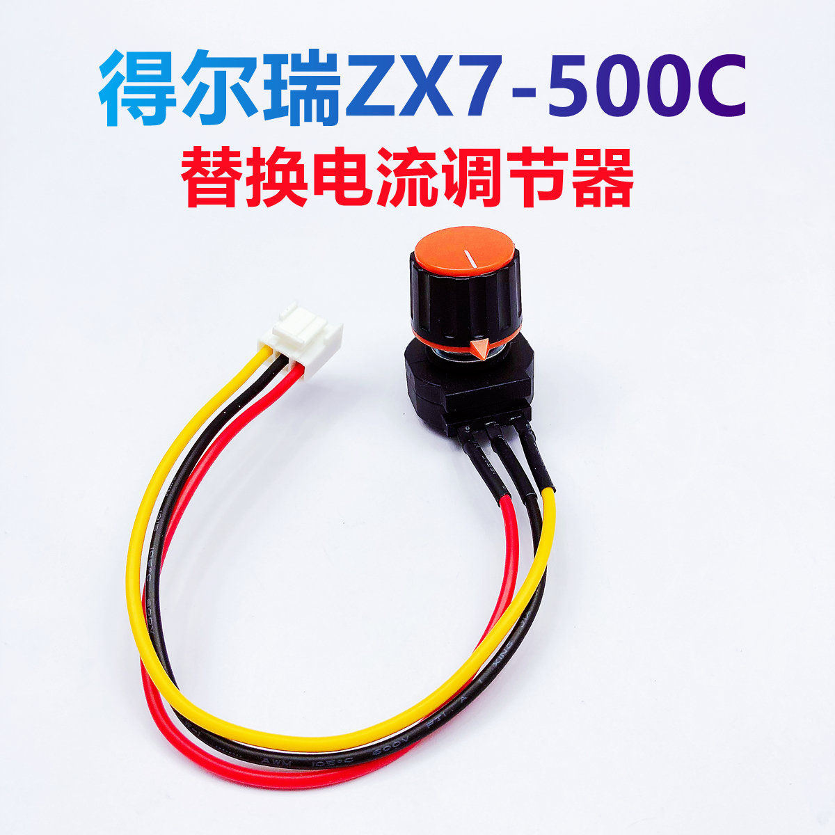 ZX7-500C推力调节器电流控制器