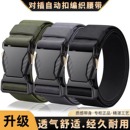 对插扣弹力编织腰带男自动扣百搭潮流男士 皮带 户外松紧战术帆布裤