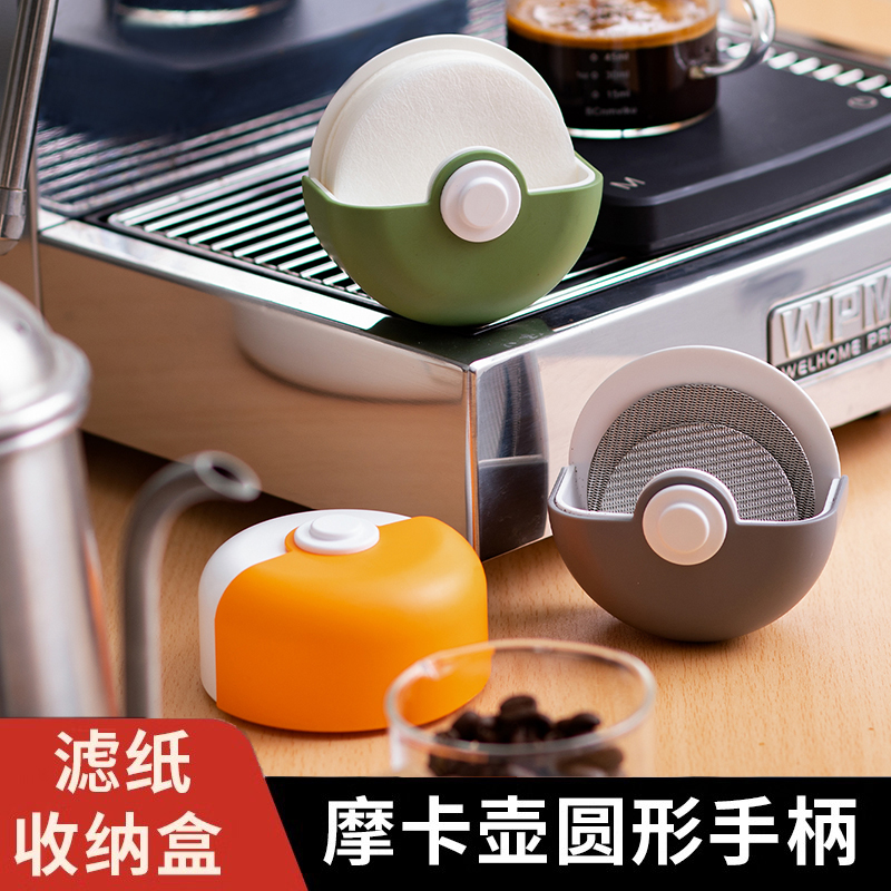 咖啡濾紙收納盒旋轉開合防水防潮