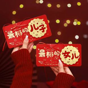 红包2026新款高档个性创意儿子女儿成人礼过马年利是封折叠压岁包