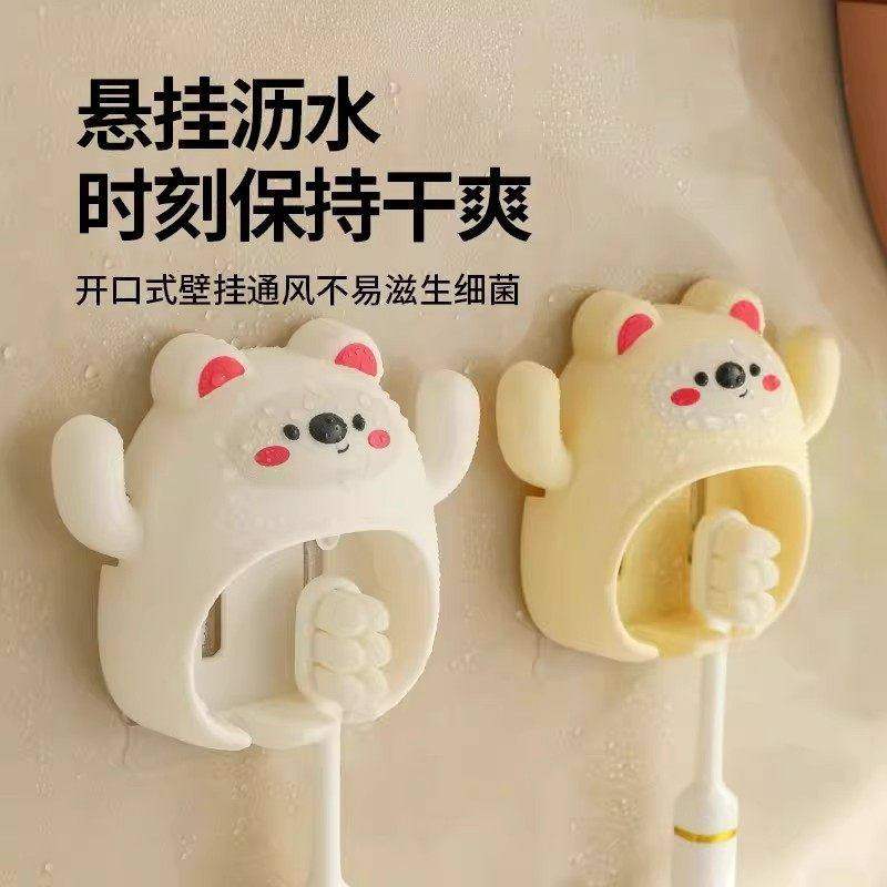 小熊可爱牙刷架置物架家用壁挂式免打孔牙刷杯架卫生间浴室牙刷架