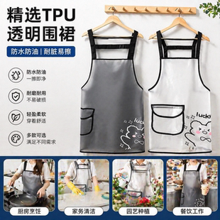 厨房做饭围裙无袖防水围腰餐饮水产宠物店半透明TPU免洗工作服