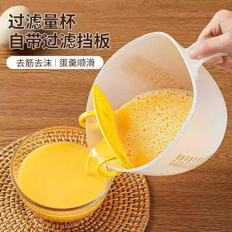 过滤碗带刻度量杯淘米神器食品级多功能鸡蛋液搅拌烘焙滤勺漏勺