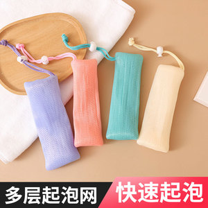 6层起泡加厚网兜打泡网手工肥皂网袋香皂洗澡泡沫收纳袋沐浴清洁