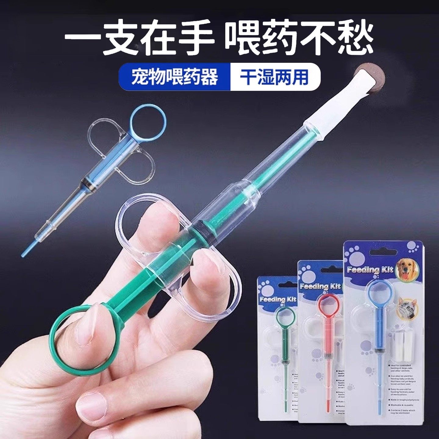 宠物喂药器猫咪喂药片神器针筒狗狗按压一体式喂药棒液体胶囊喂食