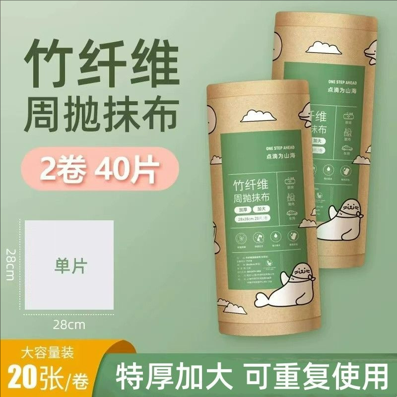 竹纤维周抛抹布加大加厚干湿两用厨房清洁去油洗碗巾懒人百洁抹布