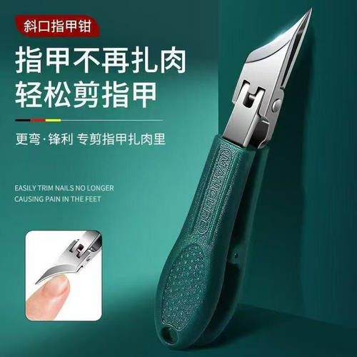 细斜口指甲刀不锈钢甲沟钳