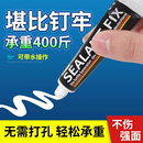 免釘膠強力膠結構免打孔膠高效高粘度貼墻面瓷磚專用透明玻璃膠水