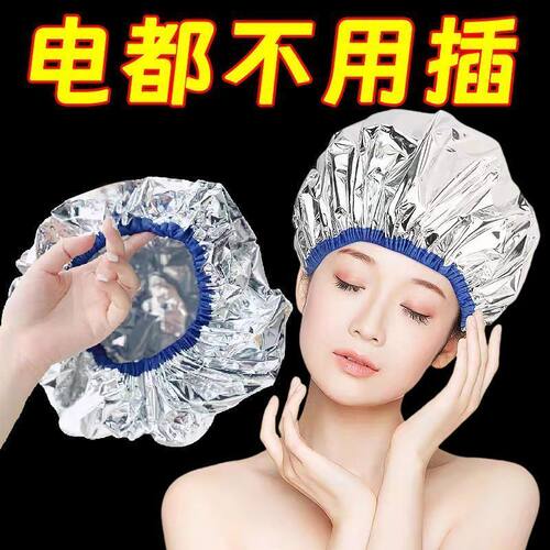 浴帽发膜头发护理发染锡纸蒸发