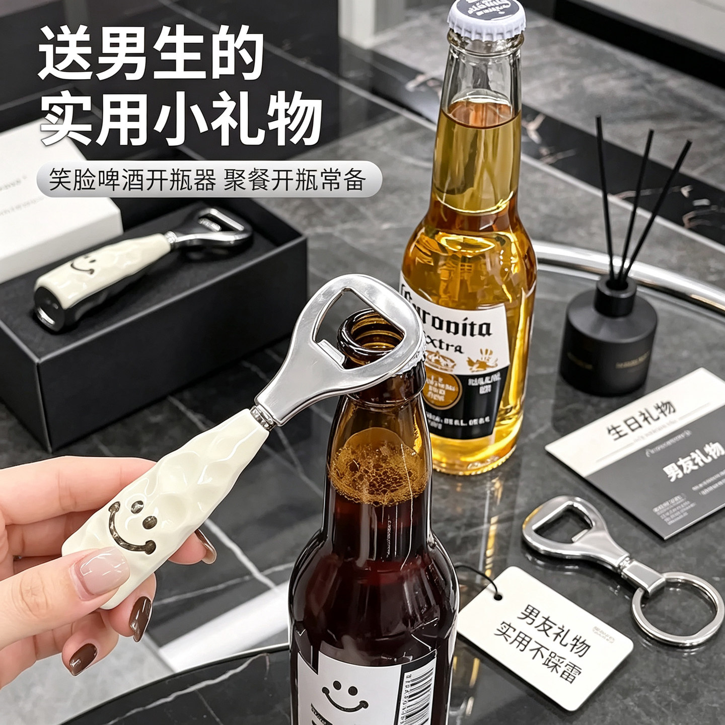 可爱笑脸啤酒开瓶器塑料