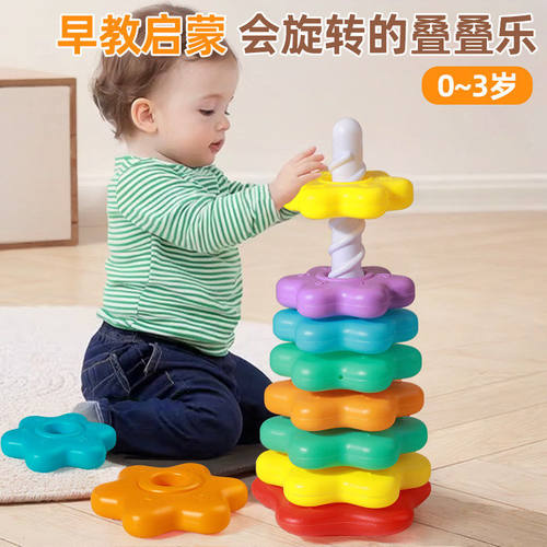 彩虹转转乐叠叠乐早教礼物7层