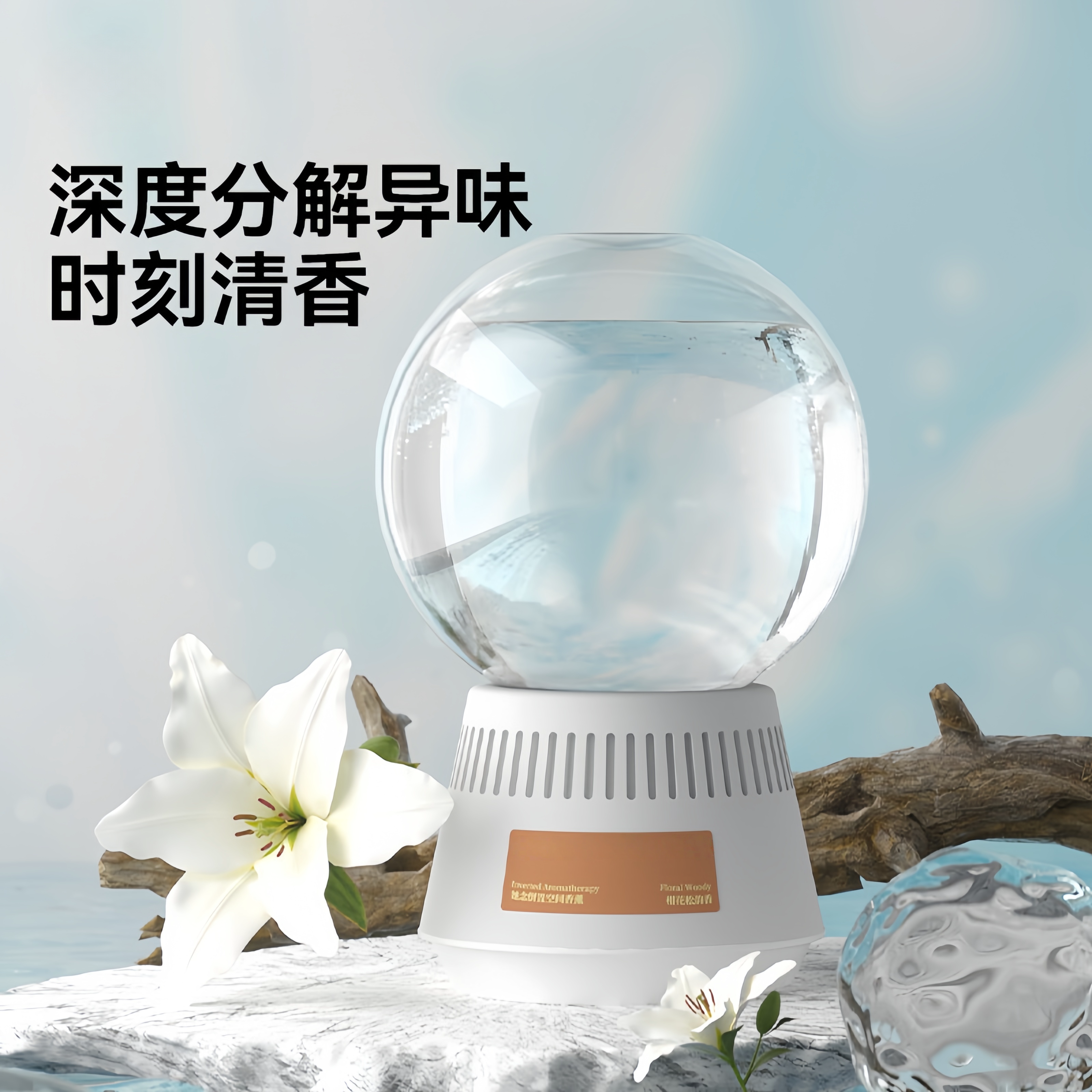 倒置香薰空气清新剂持久留香
