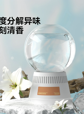 倒置香薰空气清新剂持久留香