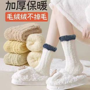 珊瑚绒袜子女冬季加厚加绒保暖地板袜睡眠月子袜秋冬新款睡觉袜子