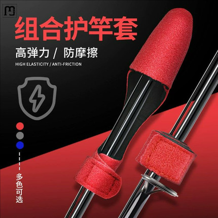 路亚竿保护套束竿带鱼竿袋路亚竿包轮包水滴轮纺车轮收纳包护竿套