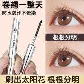 妈生睫钢管睫毛膏防汗水持久纤长卷翘不晕染打底定型浓密根根分明