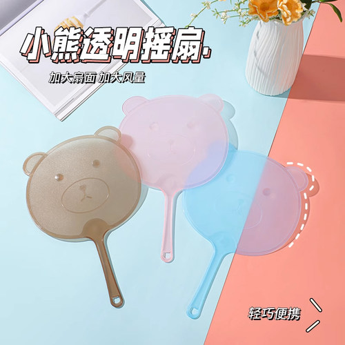 卡通扇子不伤手圆润结实