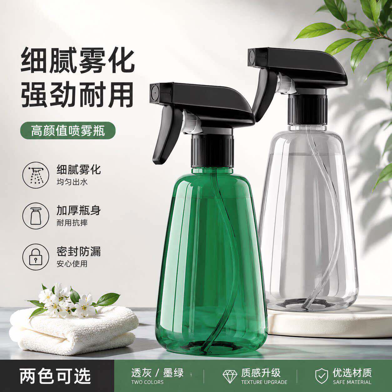 喷壶手压式细雾美发补水