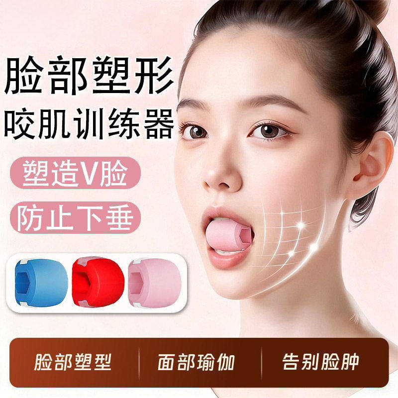 面部瑜伽球咬肌训练器太阳穴凹陷咬合力训练脸部瘦脸提拉紧致神器