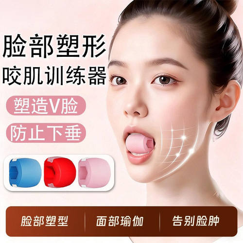 面部瑜伽咬肌训练器下颌线凹陷