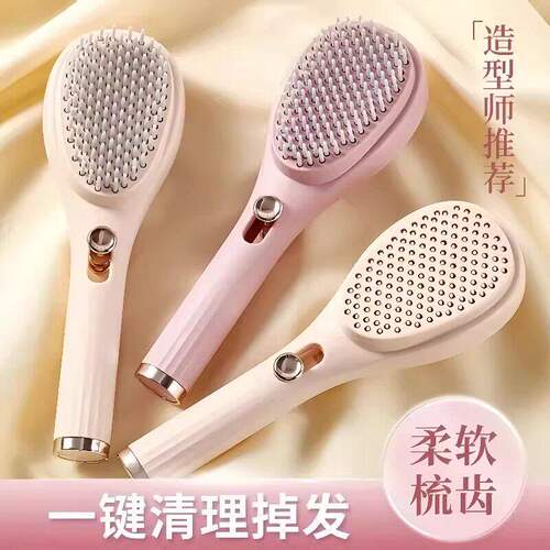 伸缩梳子气囊按摩梳一键清理