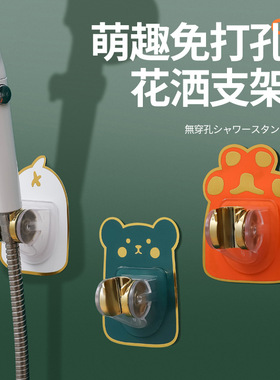 免打孔儿童洗头宝宝洗澡淋浴喷头花洒支架可调节发洒固定器座