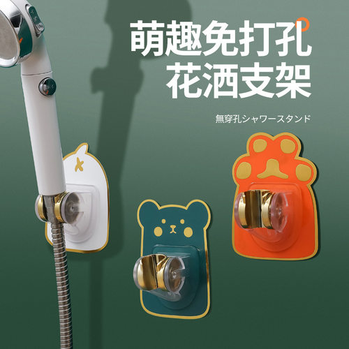 免打孔花洒支架浴室万向淋浴头